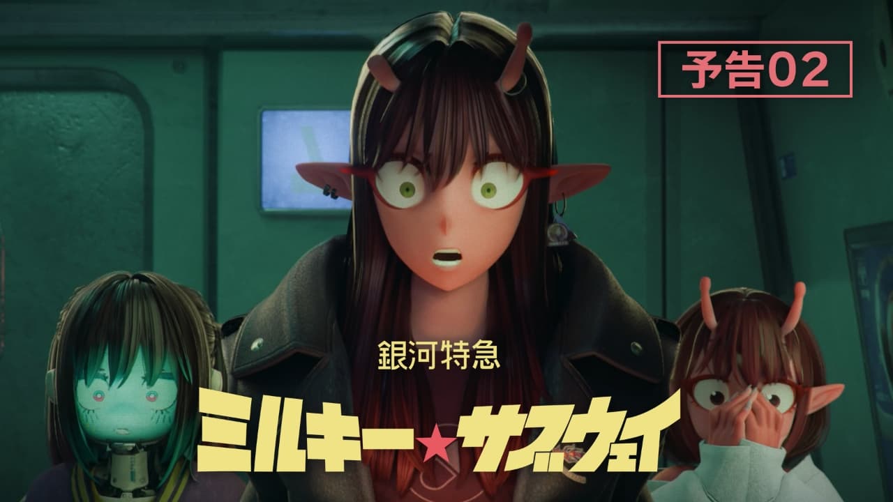 予告02