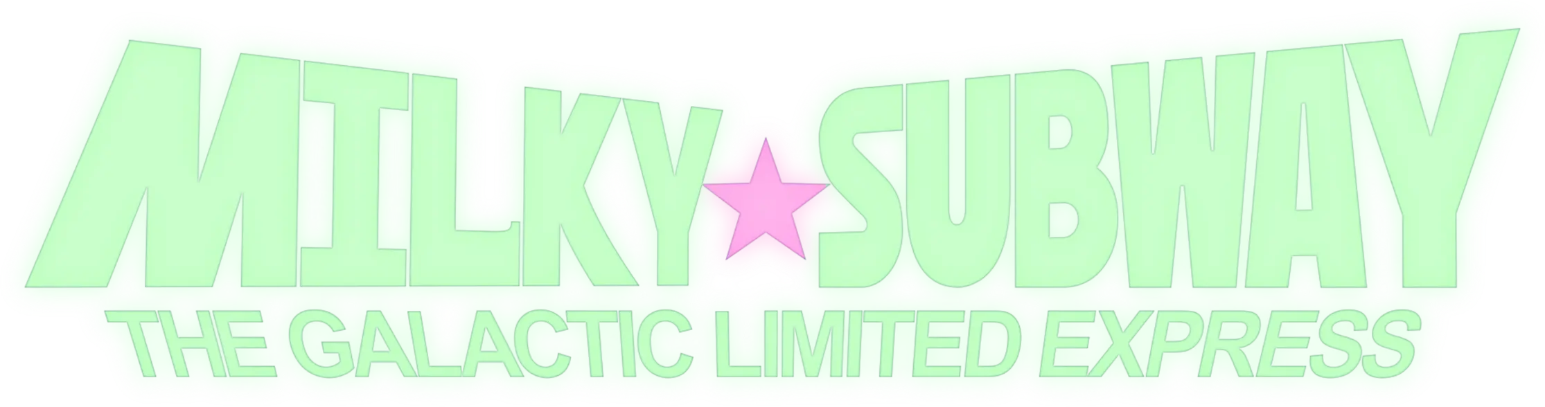 銀河特急 ミルキー☆サブウェイ